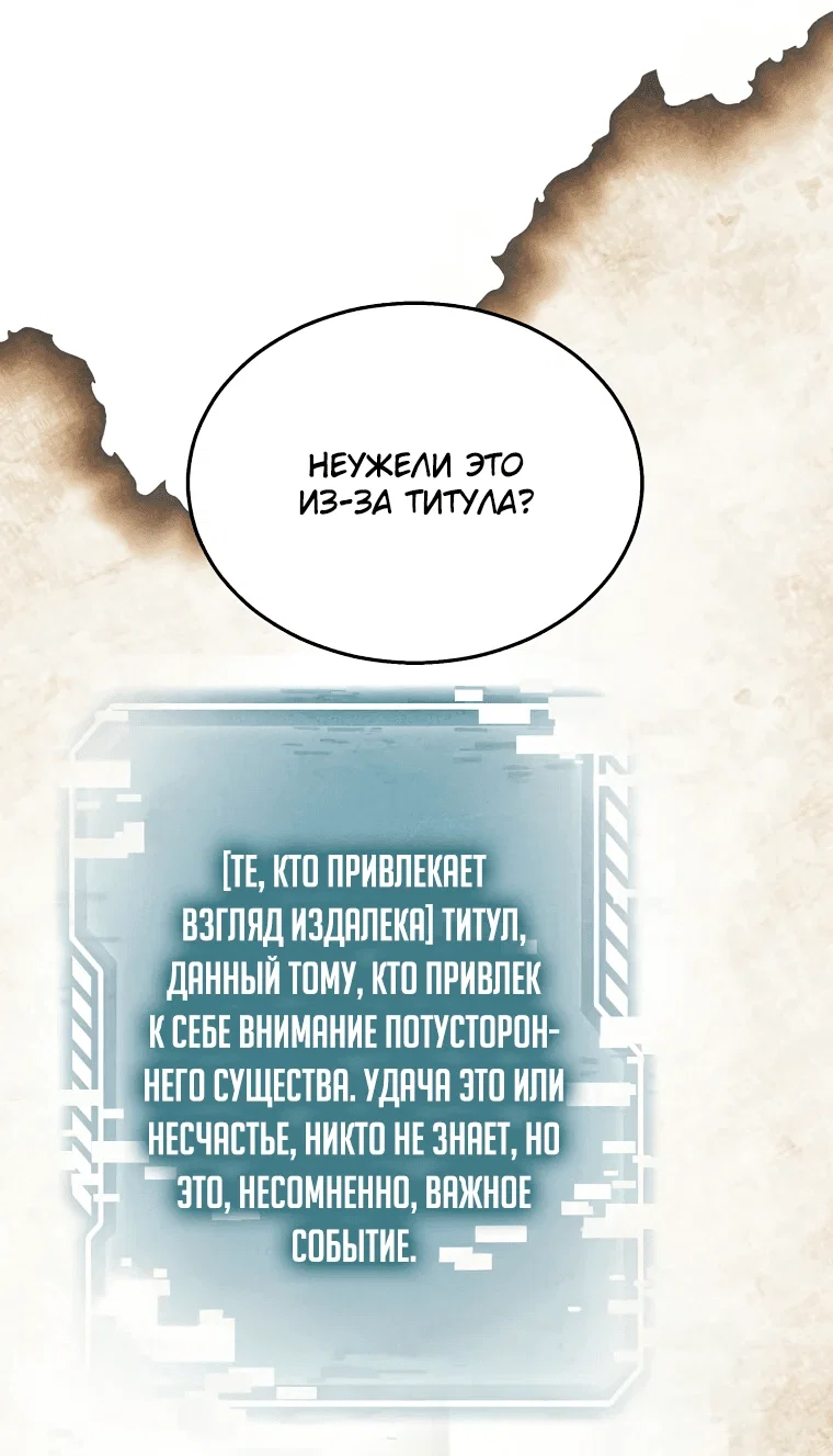 Read Создание мифического оружия вернувшимся гением игроком RU Manga Online