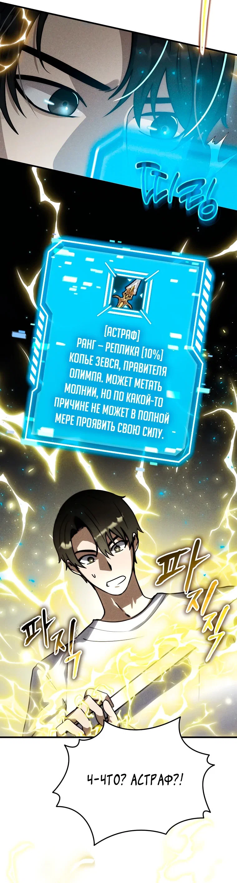 Read Создание мифического оружия вернувшимся гением игроком RU Manga Online