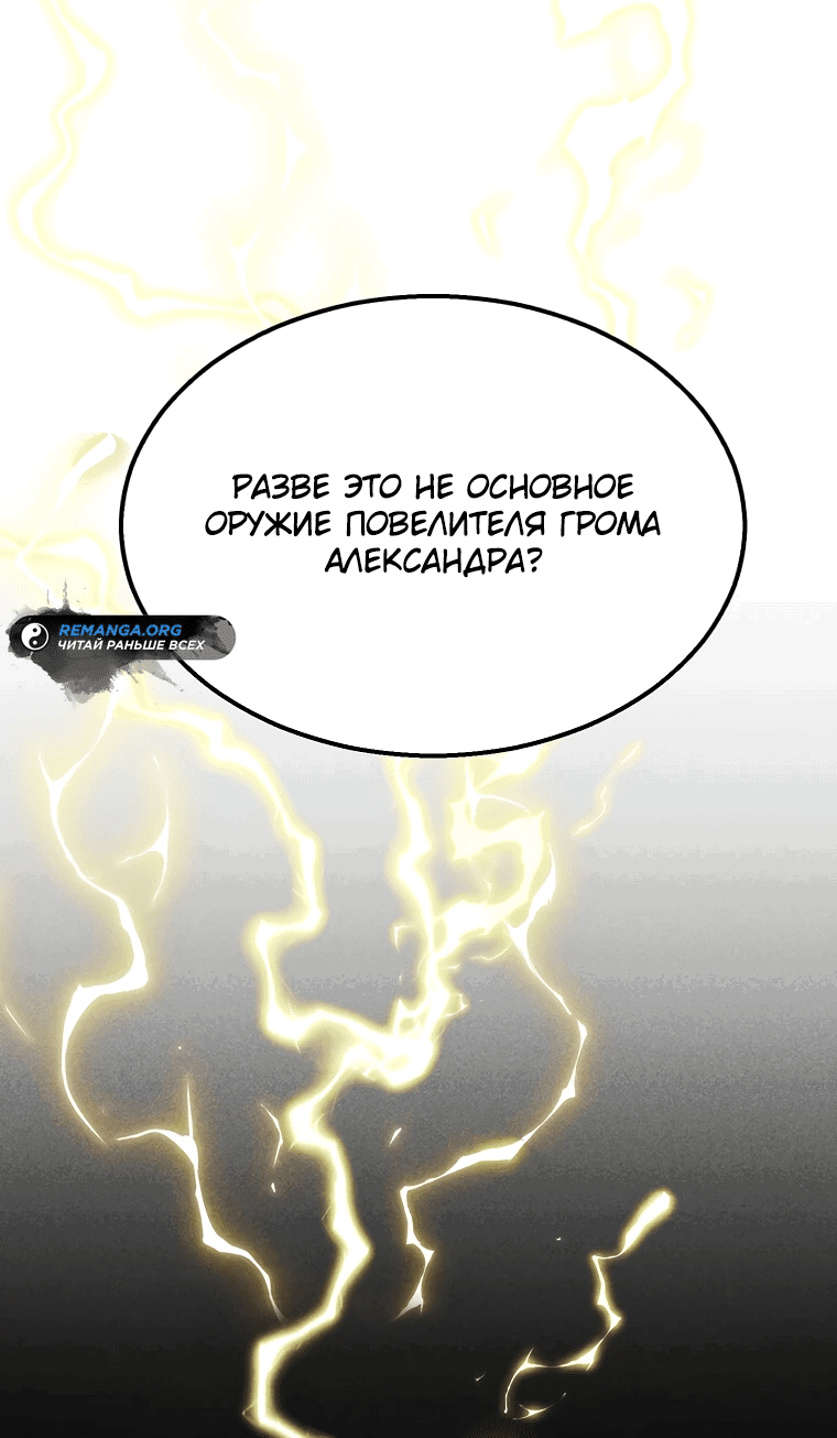 Read Создание мифического оружия вернувшимся гением игроком RU Manga Online