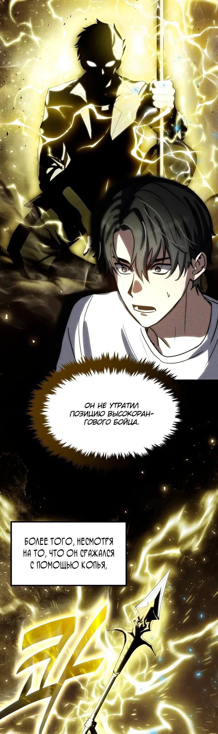 Read Создание мифического оружия вернувшимся гением игроком RU Manga Online