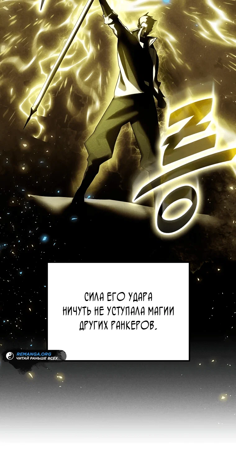 Read Создание мифического оружия вернувшимся гением игроком RU Manga Online