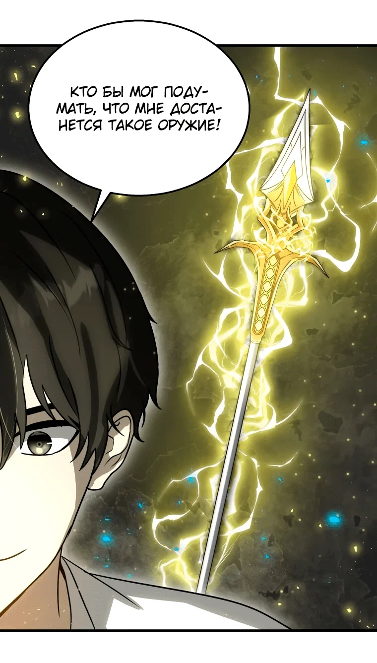 Read Создание мифического оружия вернувшимся гением игроком RU Manga Online