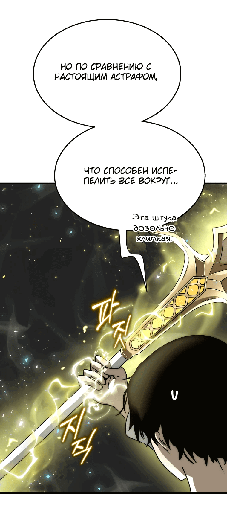 Read Создание мифического оружия вернувшимся гением игроком RU Manga Online