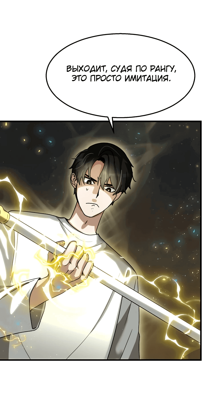 Read Создание мифического оружия вернувшимся гением игроком RU Manga Online