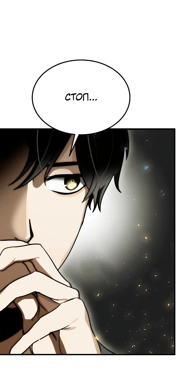 Read Создание мифического оружия вернувшимся гением игроком RU Manga Online