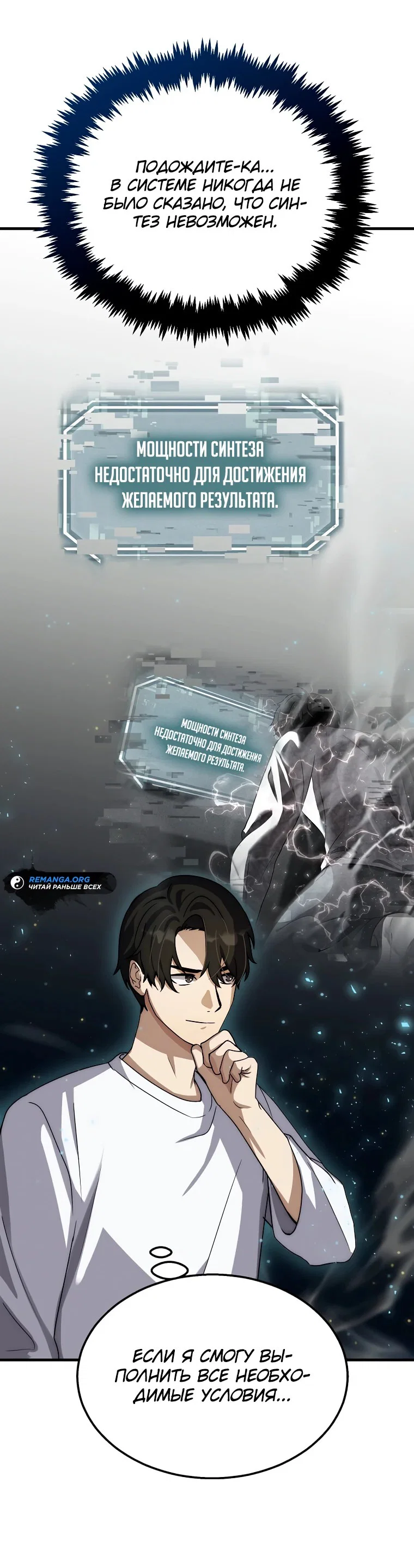 Read Создание мифического оружия вернувшимся гением игроком RU Manga Online