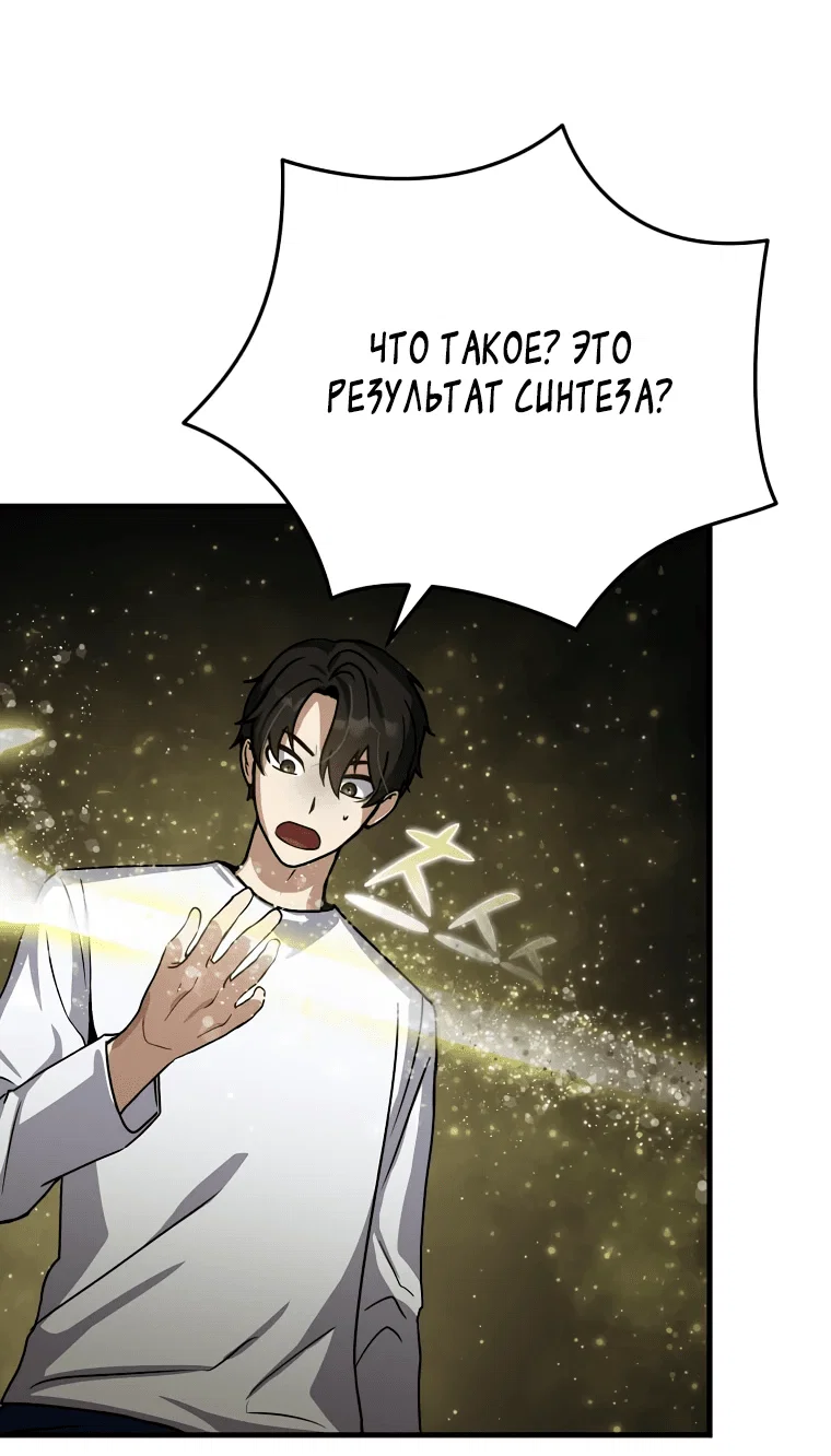 Read Создание мифического оружия вернувшимся гением игроком RU Manga Online