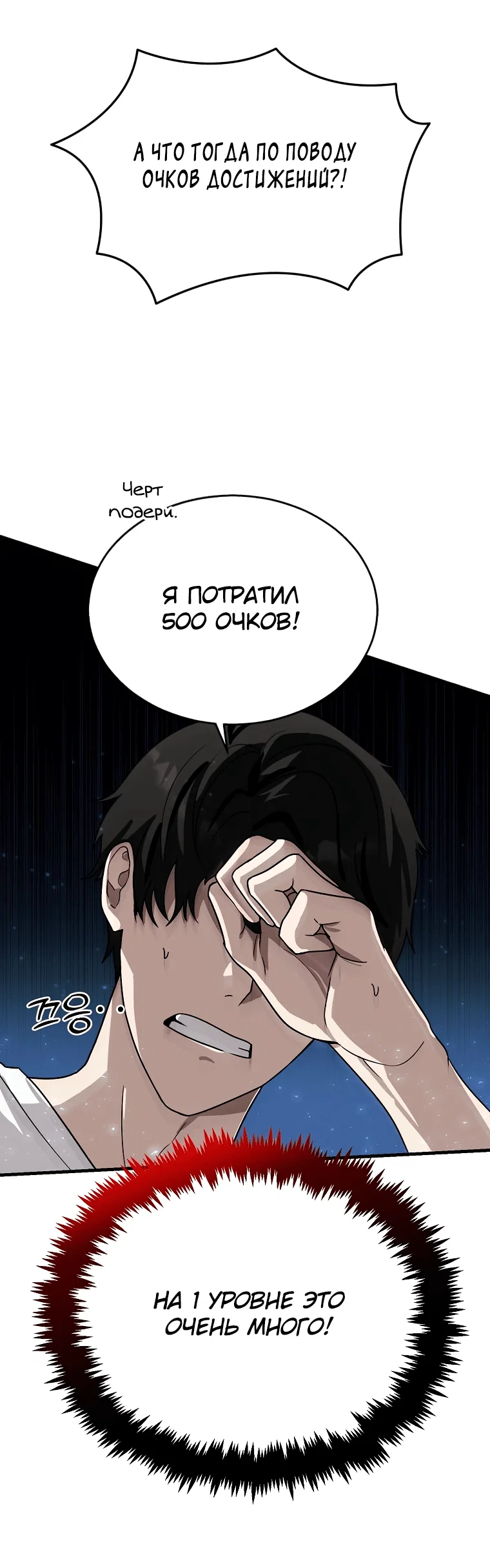 Read Создание мифического оружия вернувшимся гением игроком RU Manga Online