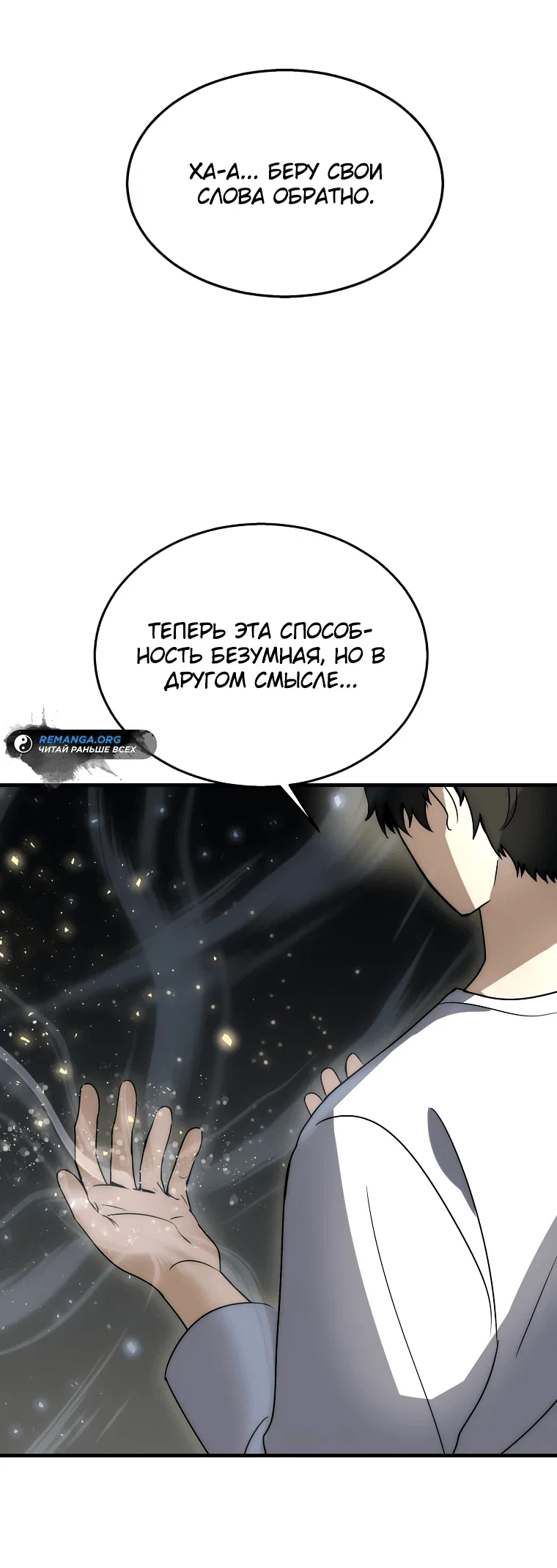 Read Создание мифического оружия вернувшимся гением игроком RU Manga Online