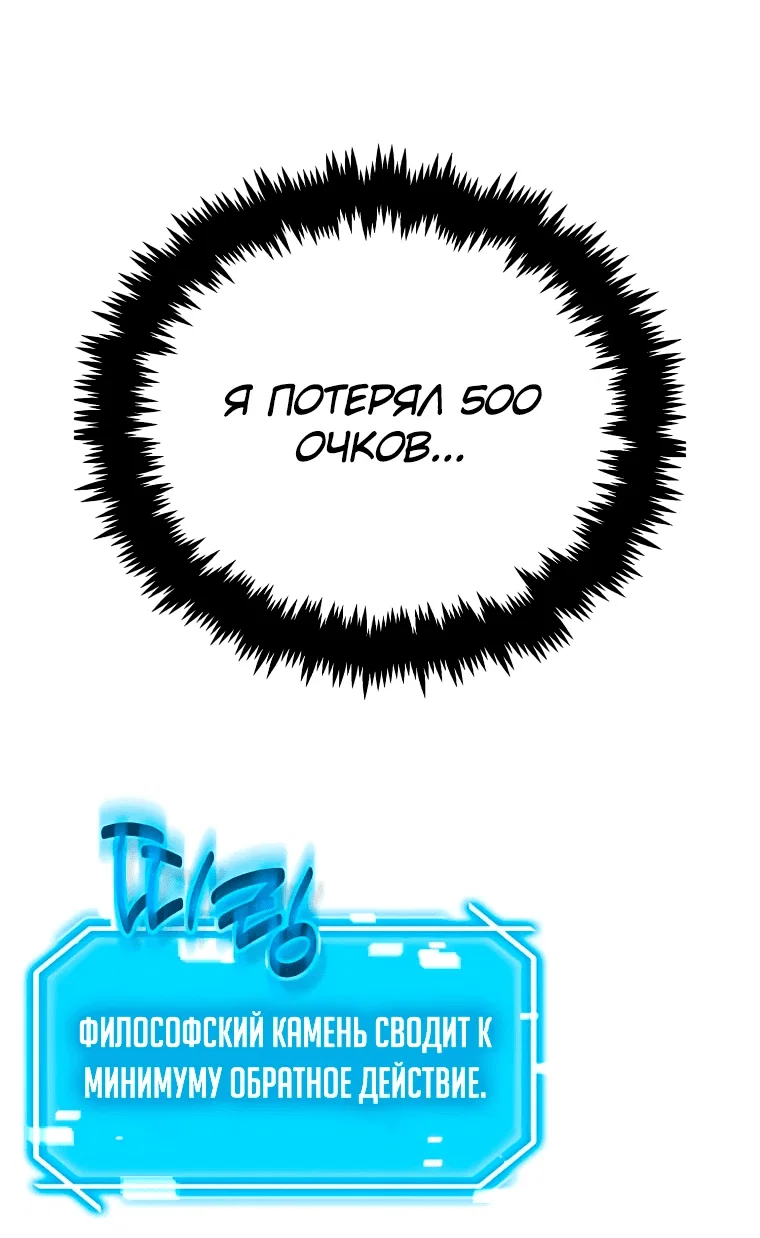 Read Создание мифического оружия вернувшимся гением игроком RU Manga Online