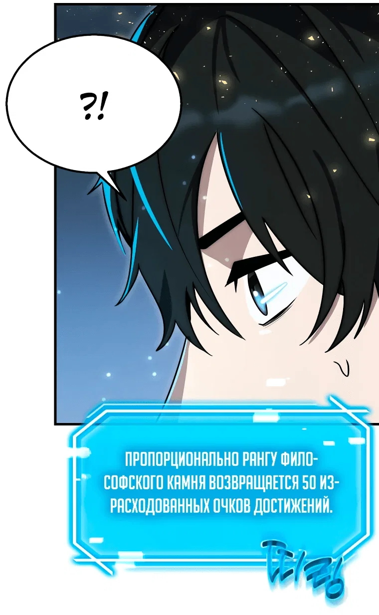 Read Создание мифического оружия вернувшимся гением игроком RU Manga Online