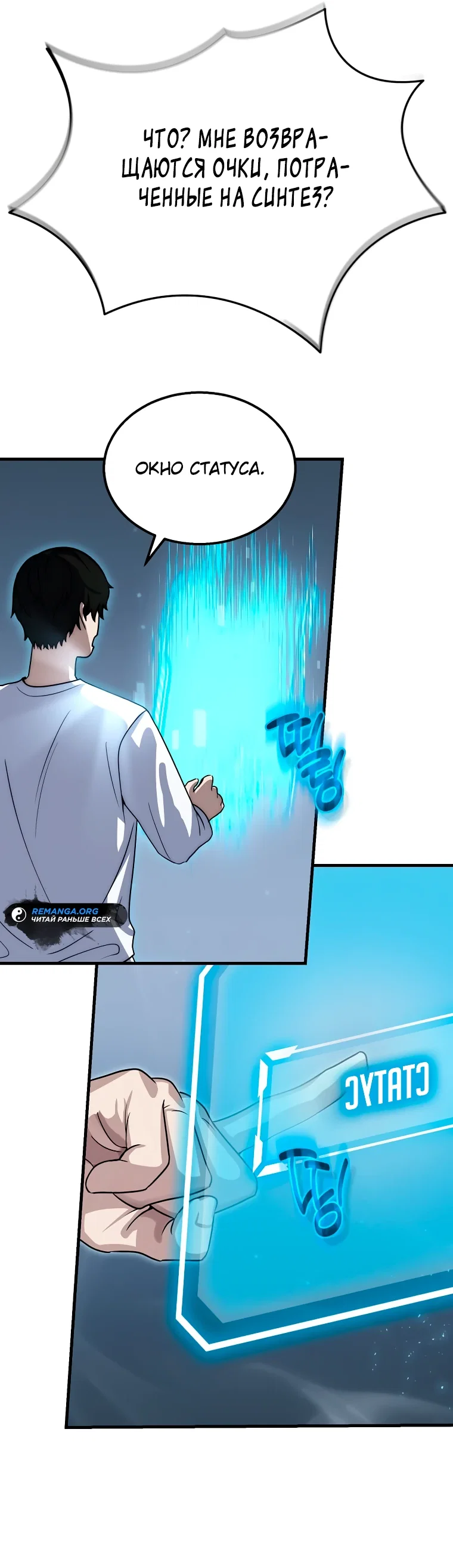 Read Создание мифического оружия вернувшимся гением игроком RU Manga Online