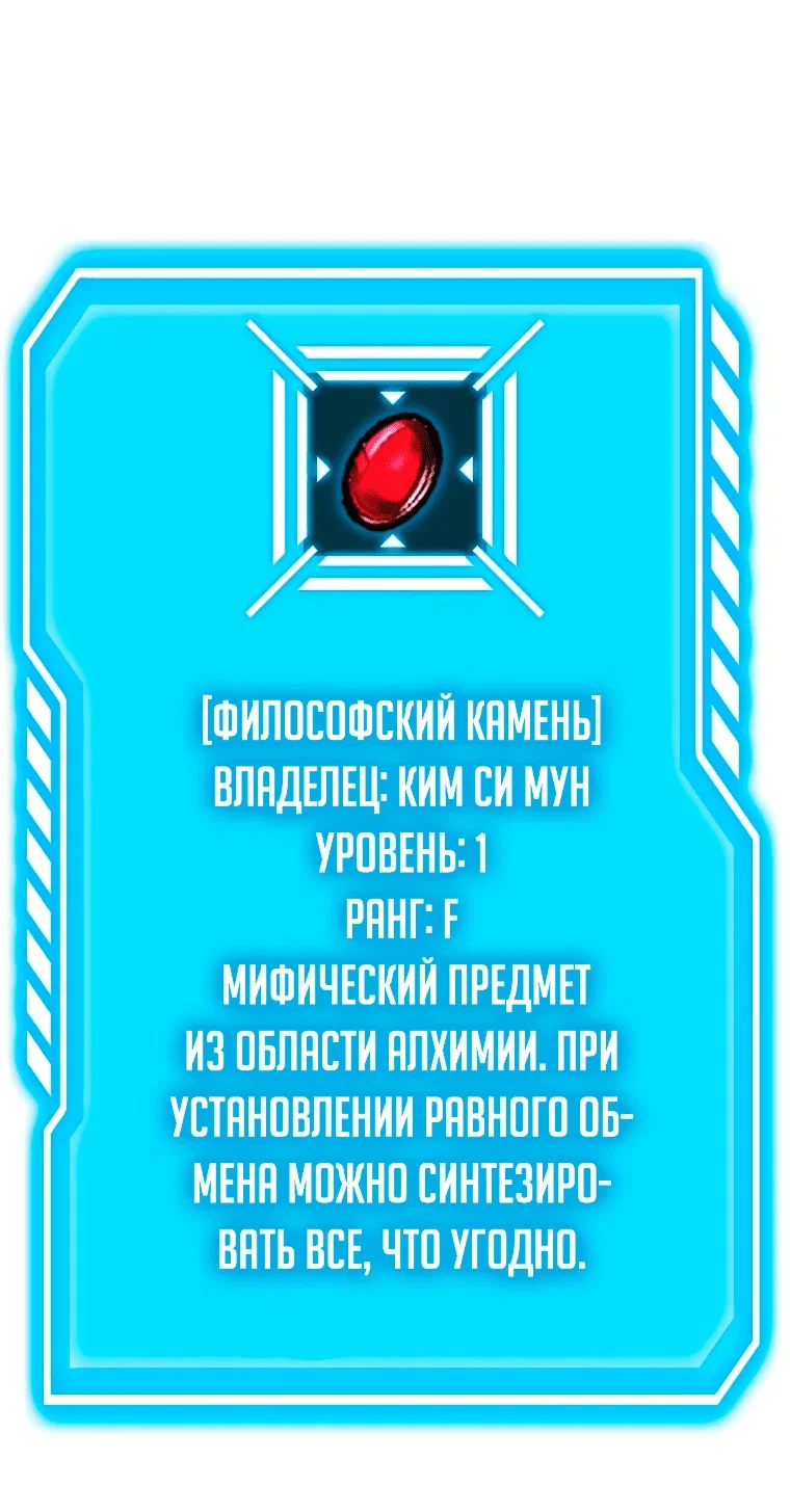 Read Создание мифического оружия вернувшимся гением игроком RU Manga Online