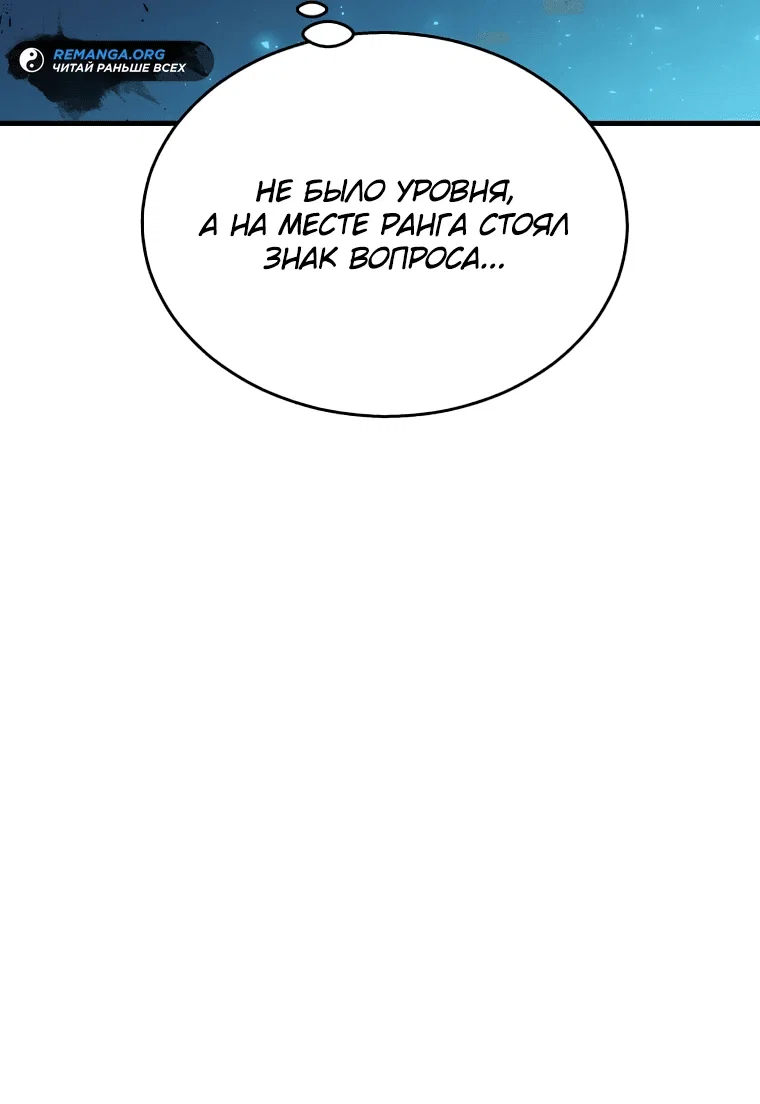 Read Создание мифического оружия вернувшимся гением игроком RU Manga Online