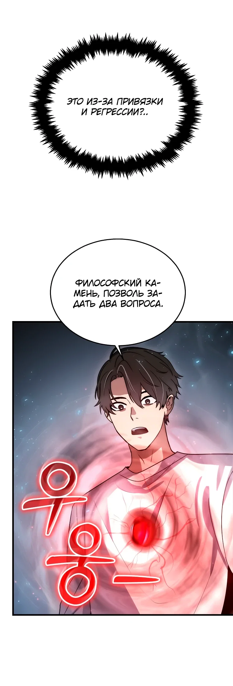 Read Создание мифического оружия вернувшимся гением игроком RU Manga Online