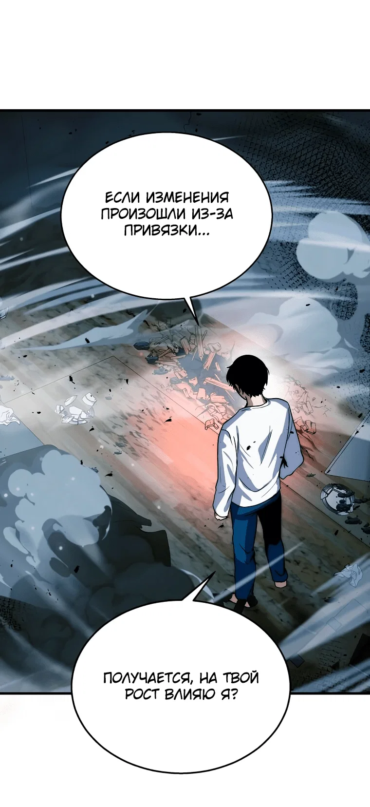 Read Создание мифического оружия вернувшимся гением игроком RU Manga Online