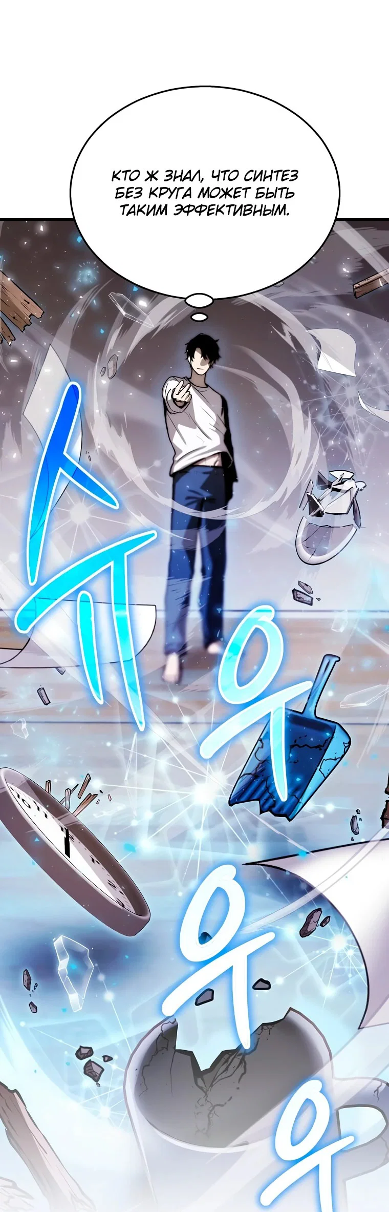 Read Создание мифического оружия вернувшимся гением игроком RU Manga Online