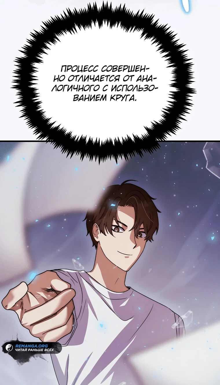 Read Создание мифического оружия вернувшимся гением игроком RU Manga Online