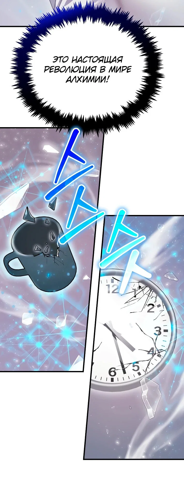 Read Создание мифического оружия вернувшимся гением игроком RU Manga Online