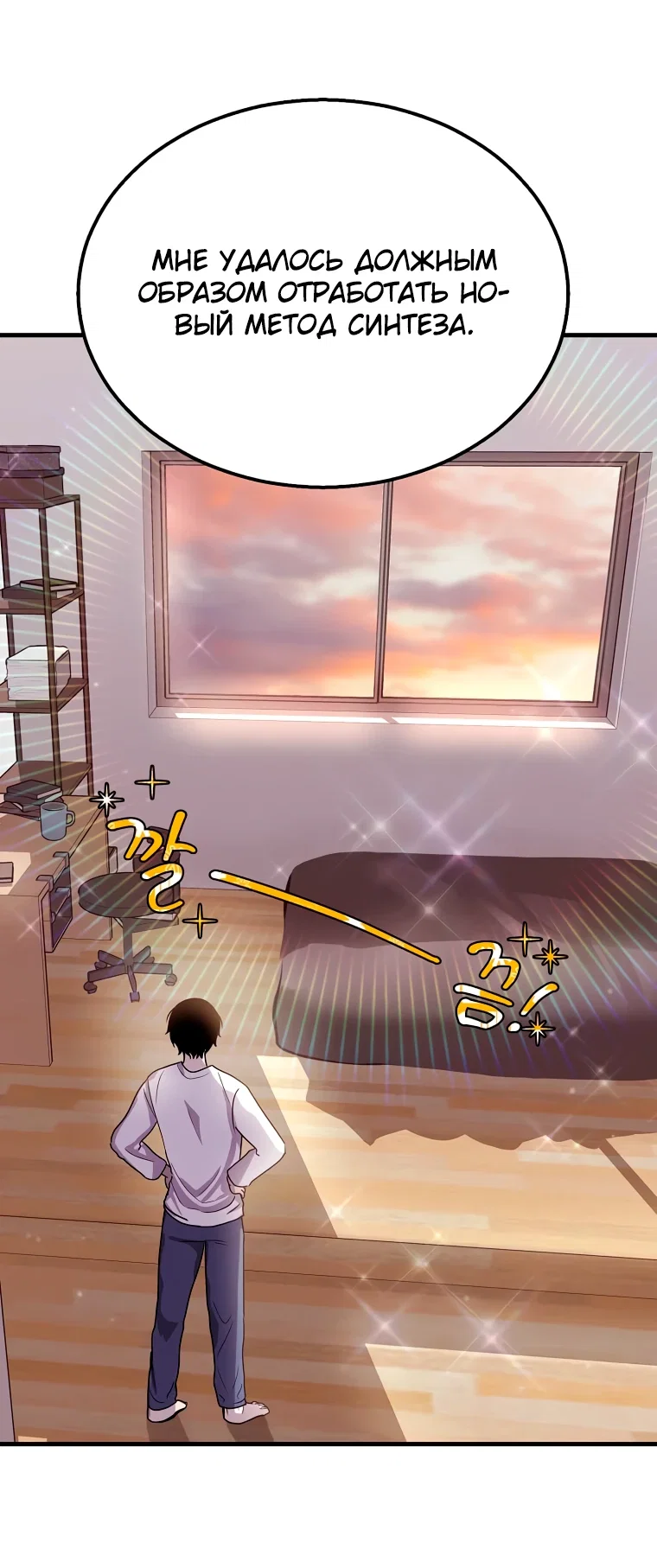 Read Создание мифического оружия вернувшимся гением игроком RU Manga Online