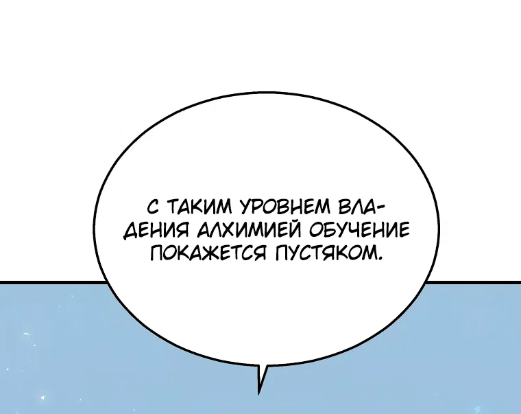 Read Создание мифического оружия вернувшимся гением игроком RU Manga Online