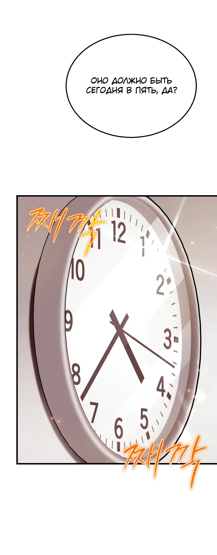 Read Создание мифического оружия вернувшимся гением игроком RU Manga Online
