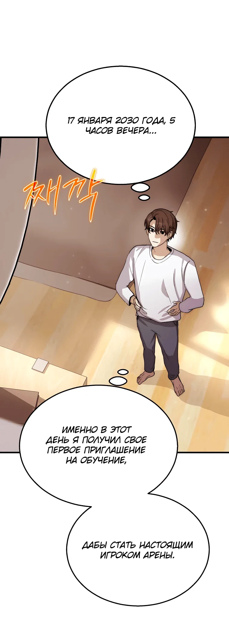 Read Создание мифического оружия вернувшимся гением игроком RU Manga Online