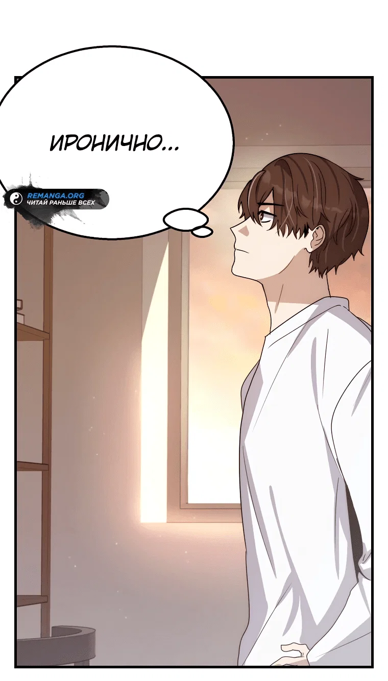 Read Создание мифического оружия вернувшимся гением игроком RU Manga Online
