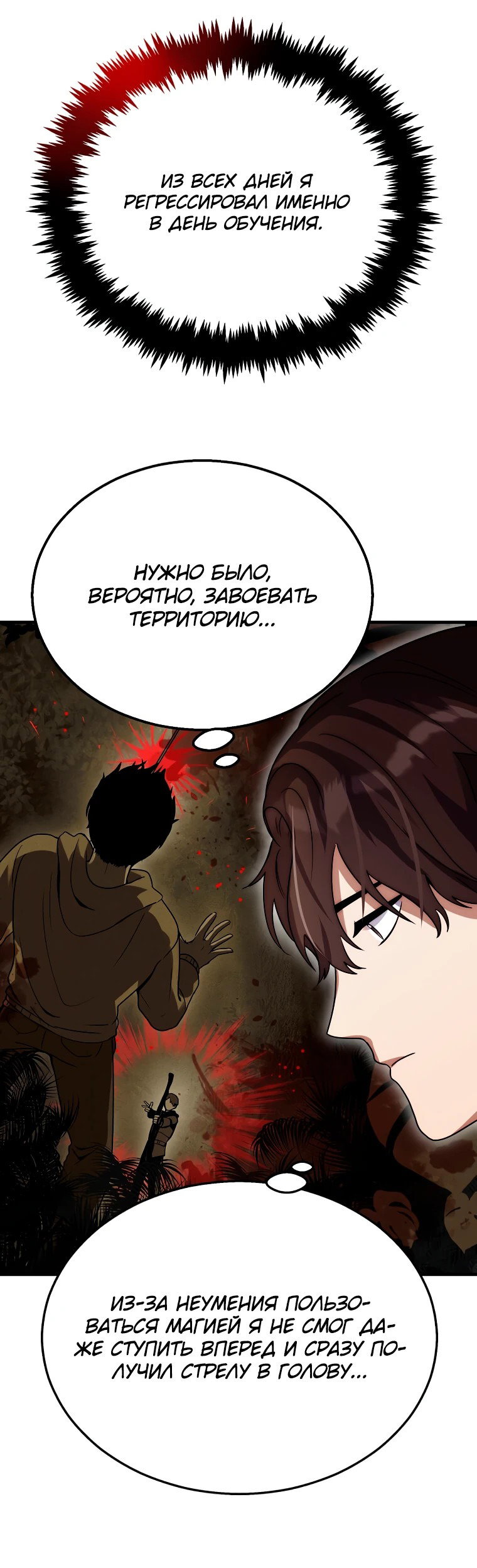 Read Создание мифического оружия вернувшимся гением игроком RU Manga Online