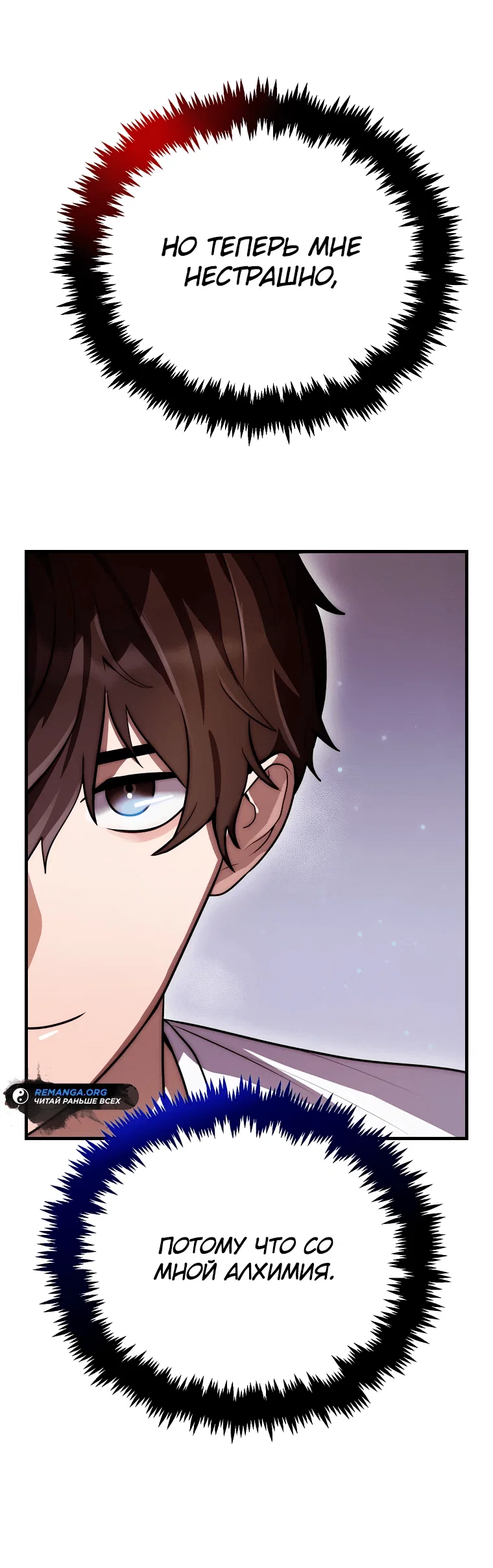 Read Создание мифического оружия вернувшимся гением игроком RU Manga Online