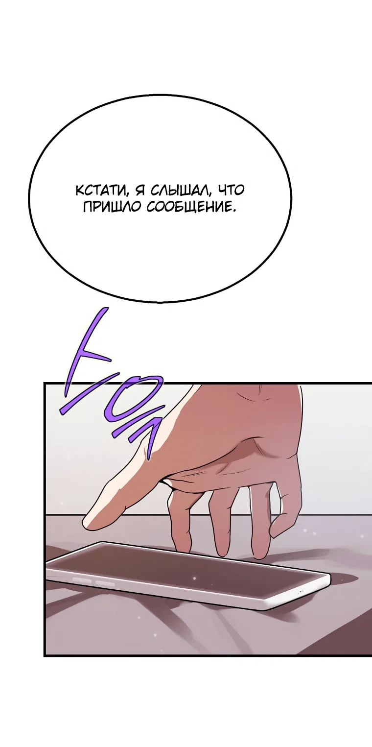 Read Создание мифического оружия вернувшимся гением игроком RU Manga Online