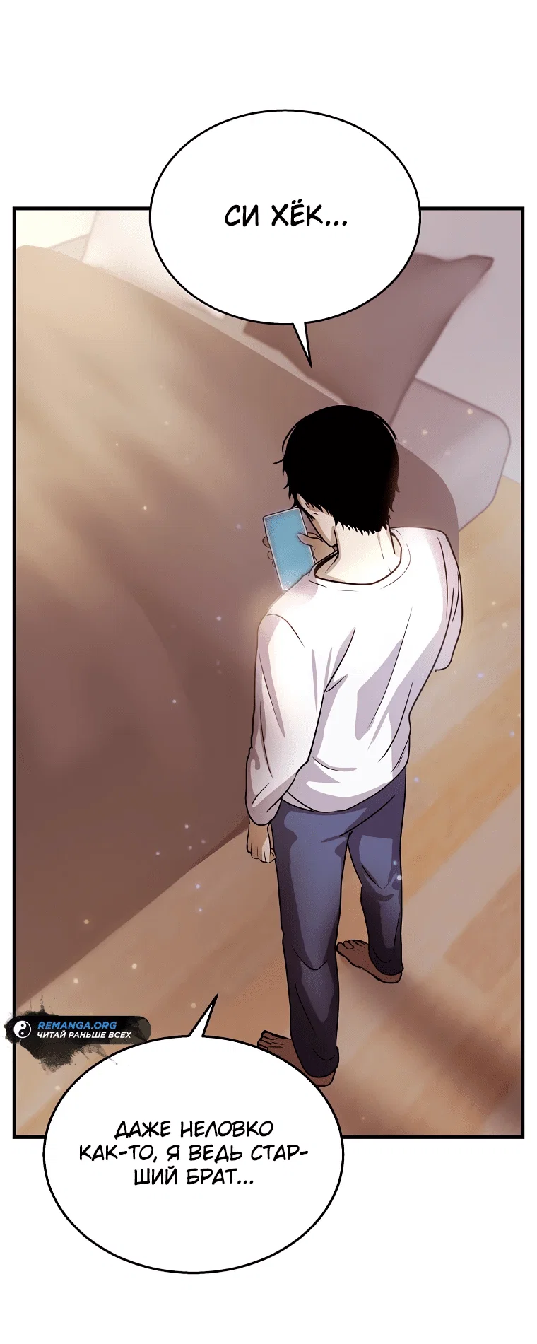 Read Создание мифического оружия вернувшимся гением игроком RU Manga Online