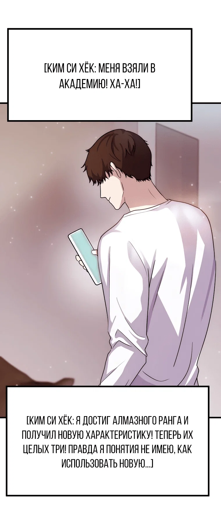 Read Создание мифического оружия вернувшимся гением игроком RU Manga Online
