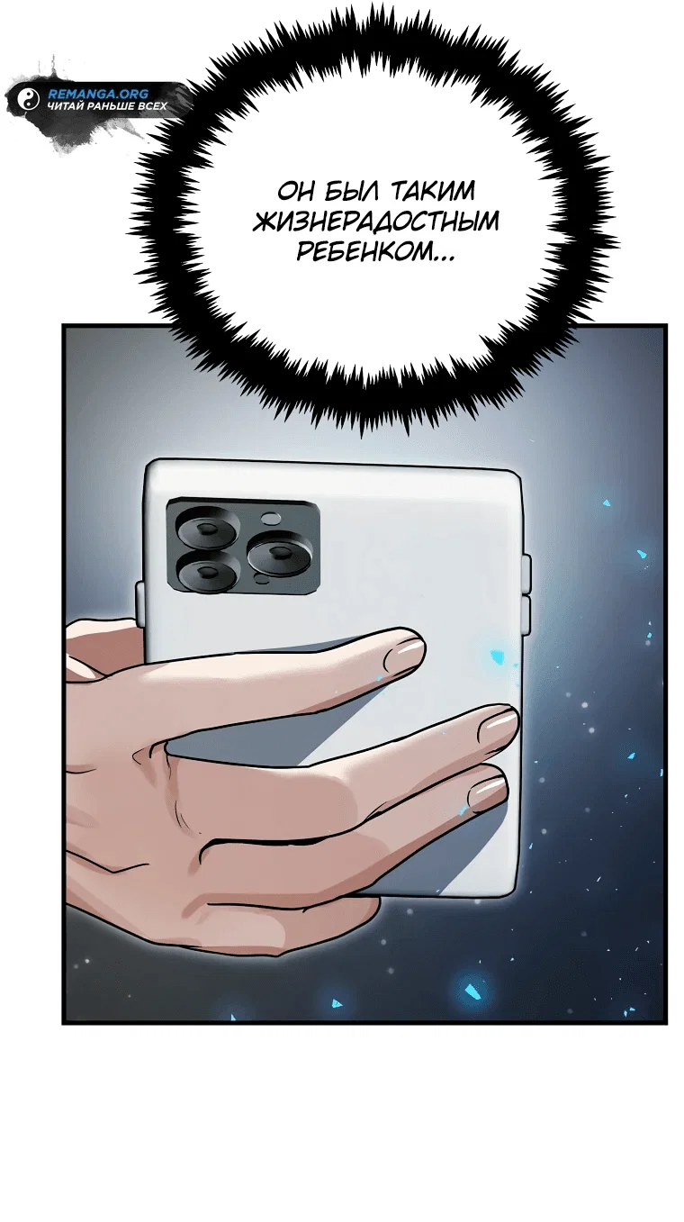 Read Создание мифического оружия вернувшимся гением игроком RU Manga Online