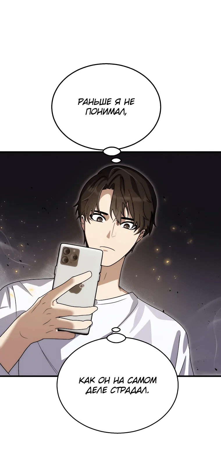 Read Создание мифического оружия вернувшимся гением игроком RU Manga Online
