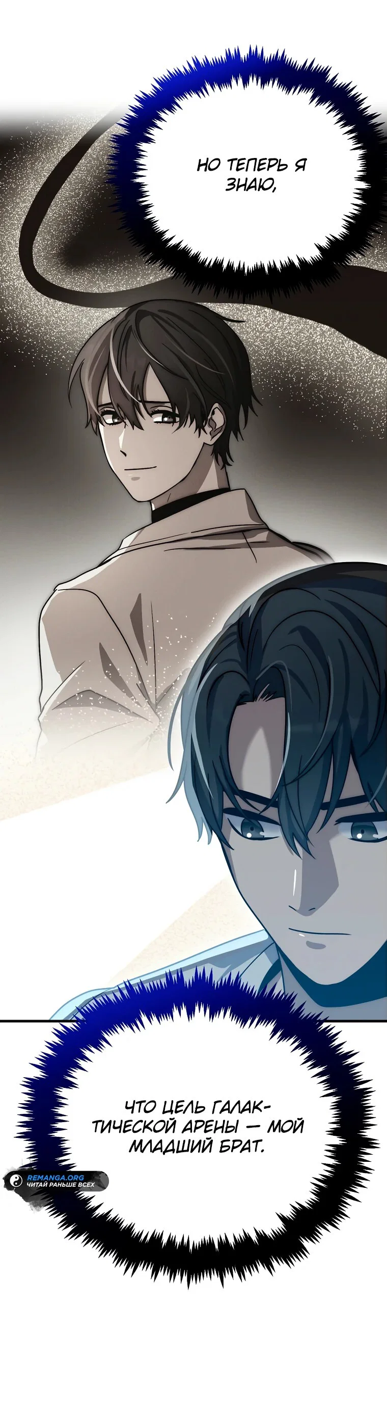 Read Создание мифического оружия вернувшимся гением игроком RU Manga Online
