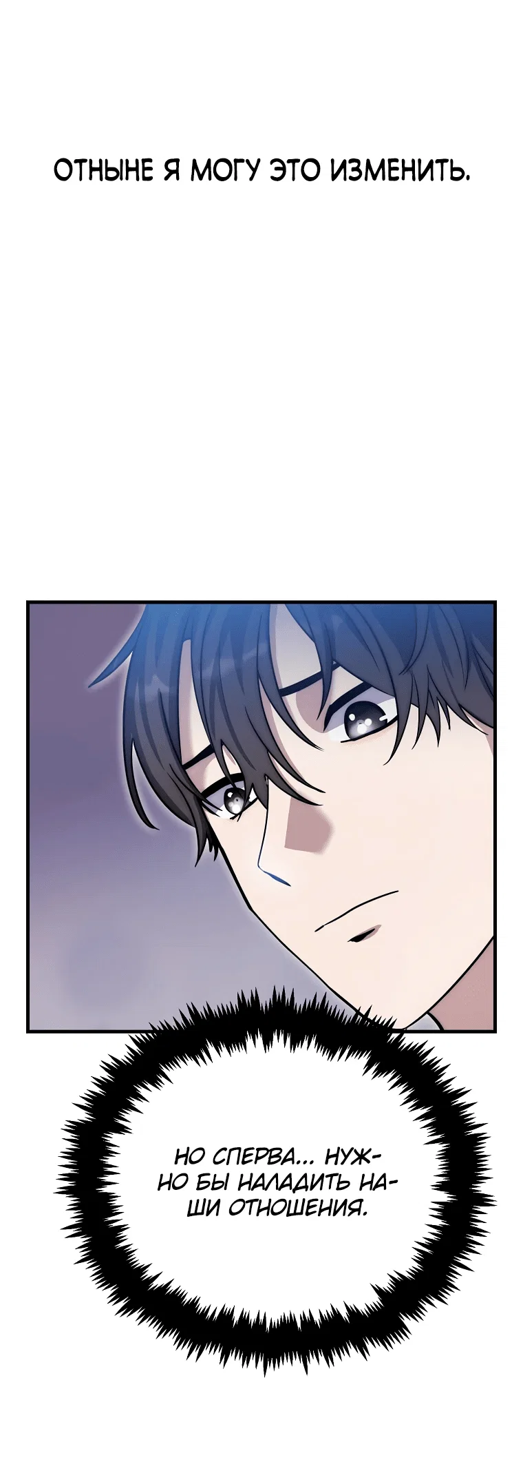 Read Создание мифического оружия вернувшимся гением игроком RU Manga Online