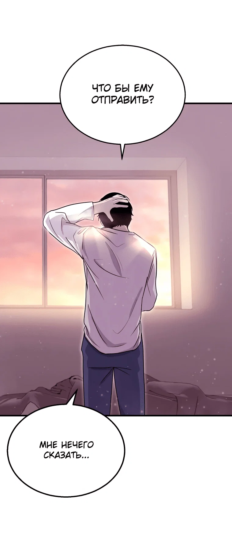 Read Создание мифического оружия вернувшимся гением игроком RU Manga Online