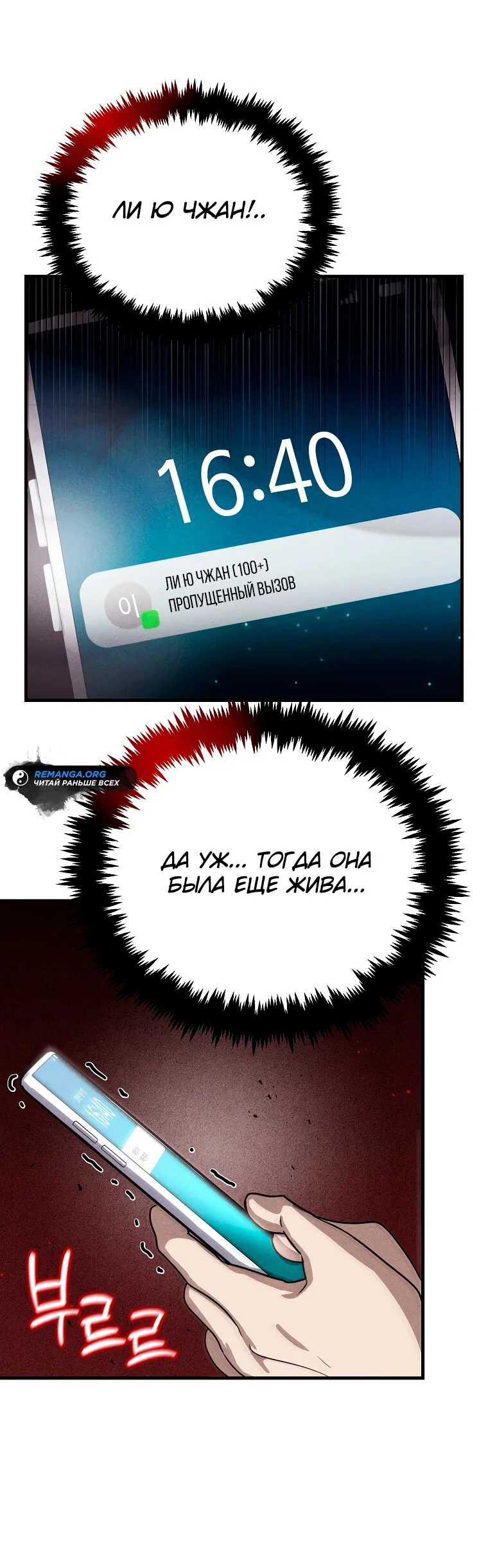 Read Создание мифического оружия вернувшимся гением игроком RU Manga Online