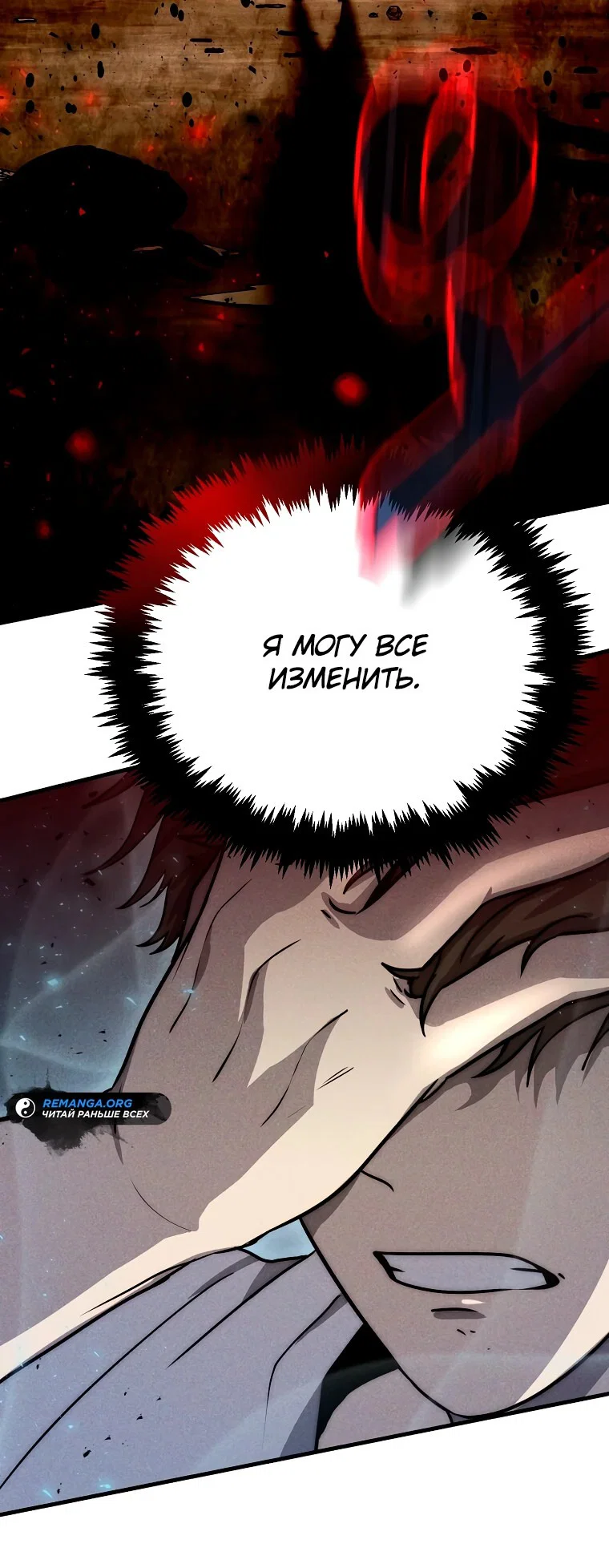 Read Создание мифического оружия вернувшимся гением игроком RU Manga Online