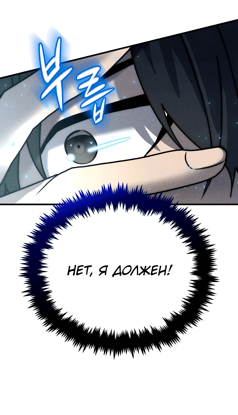Read Создание мифического оружия вернувшимся гением игроком RU Manga Online