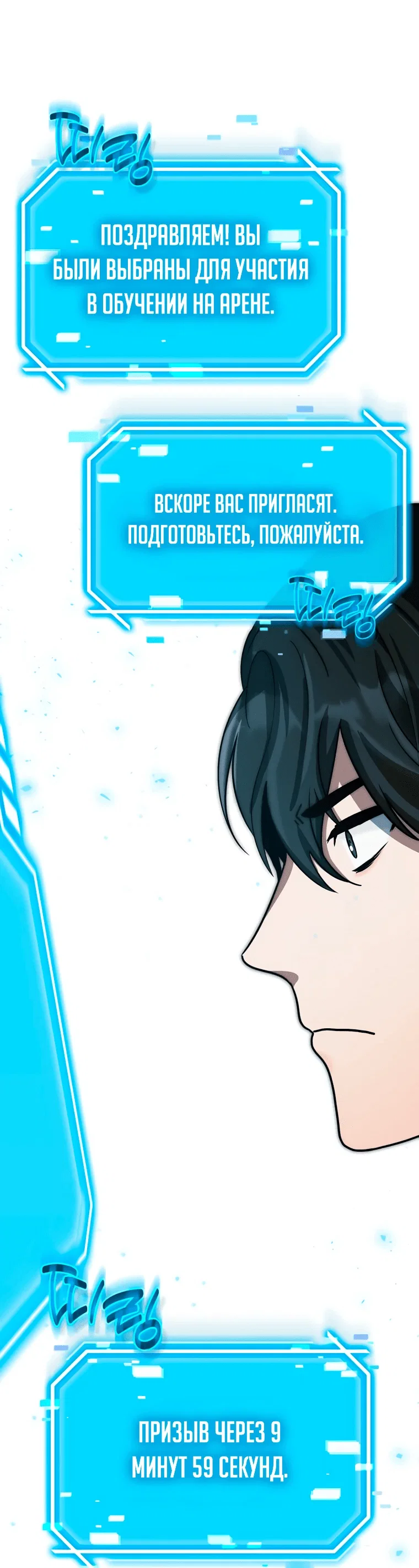 Read Создание мифического оружия вернувшимся гением игроком RU Manga Online