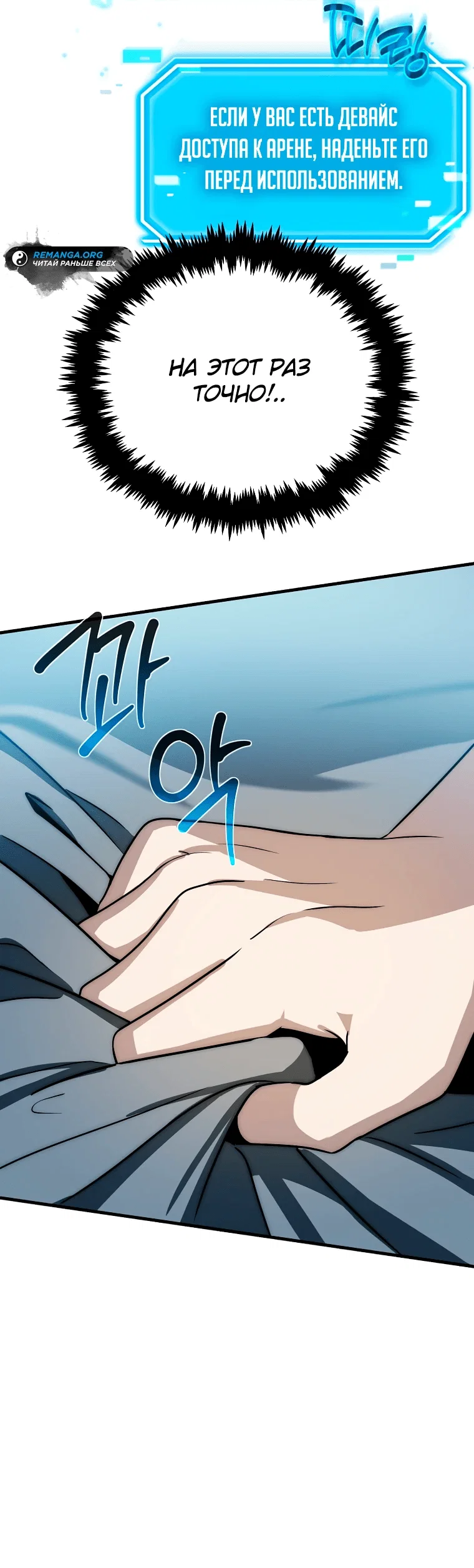 Read Создание мифического оружия вернувшимся гением игроком RU Manga Online