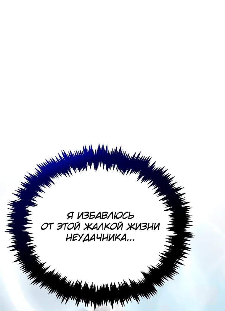 Read Создание мифического оружия вернувшимся гением игроком RU Manga Online