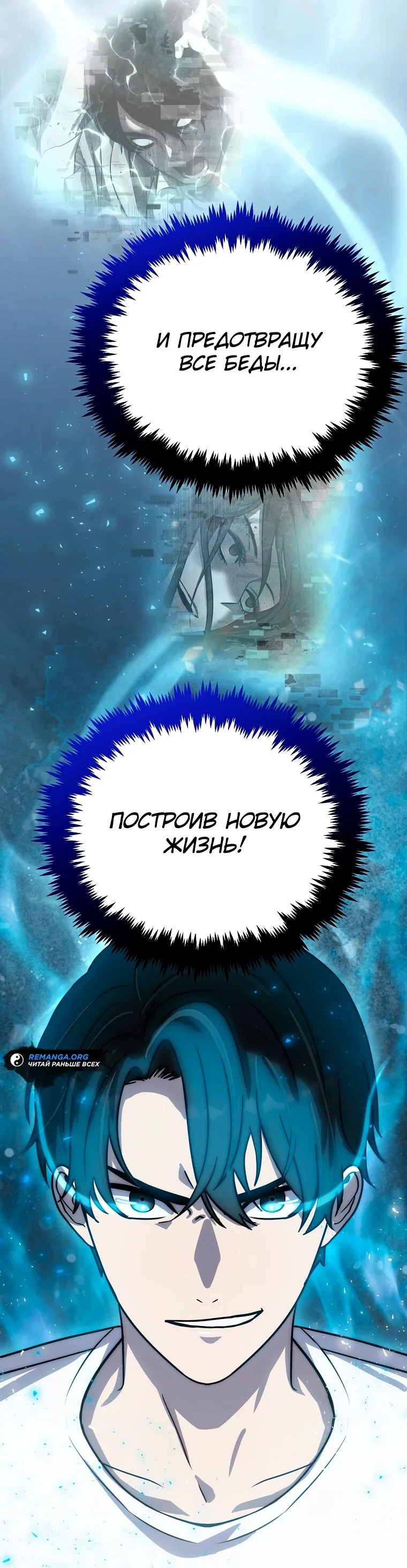 Read Создание мифического оружия вернувшимся гением игроком RU Manga Online