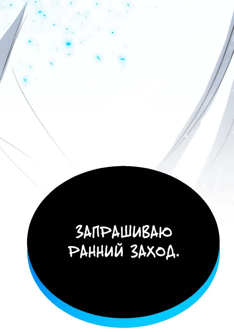 Read Создание мифического оружия вернувшимся гением игроком RU Manga Online