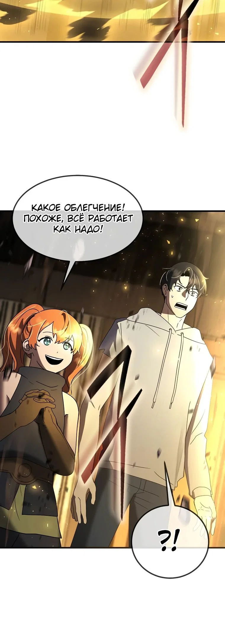 Read Создание мифического оружия вернувшимся гением игроком RU Manga Online