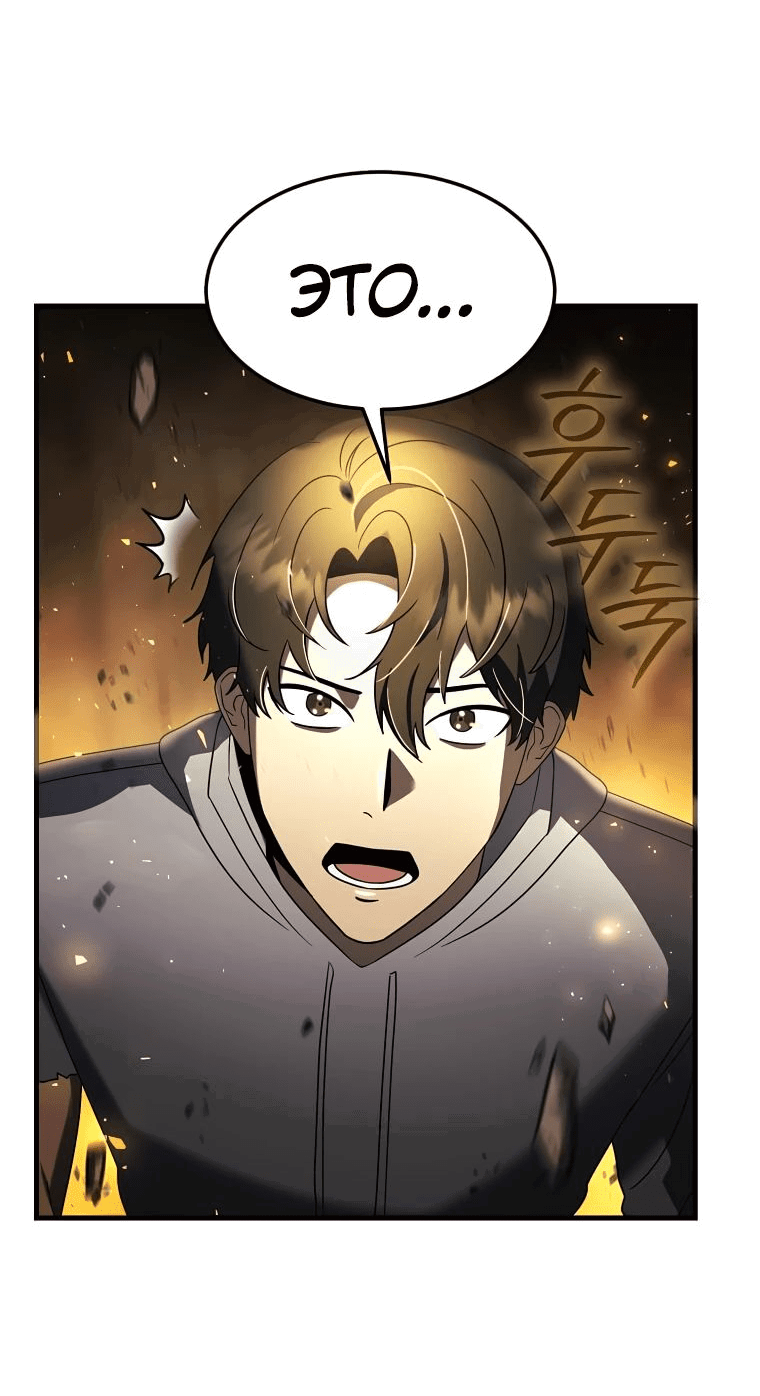 Read Создание мифического оружия вернувшимся гением игроком RU Manga Online