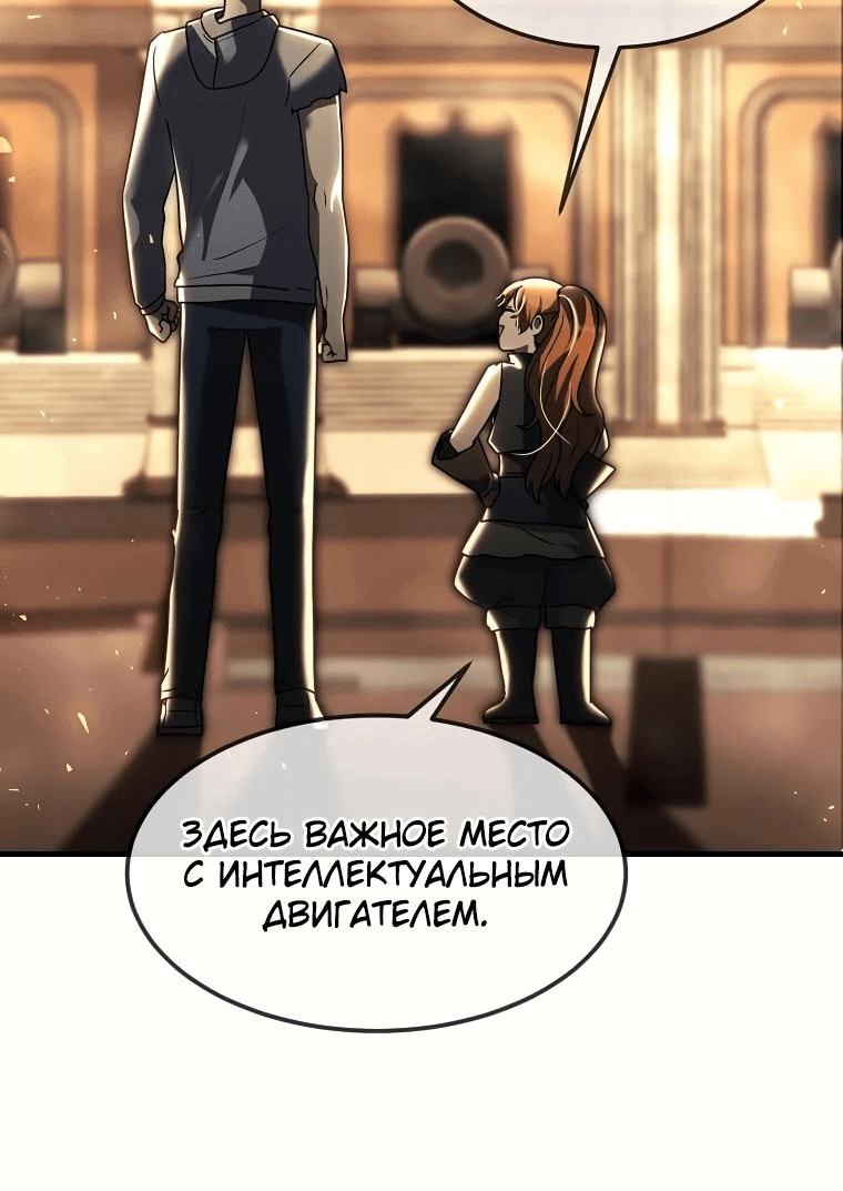 Read Создание мифического оружия вернувшимся гением игроком RU Manga Online