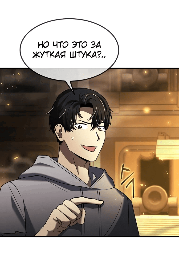 Read Создание мифического оружия вернувшимся гением игроком RU Manga Online
